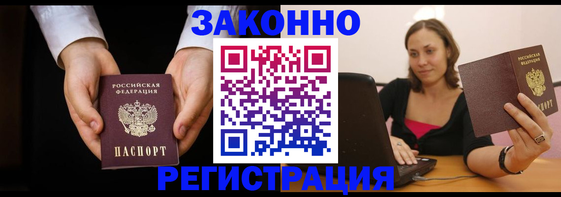 временная регистрация 2025 в Глазове