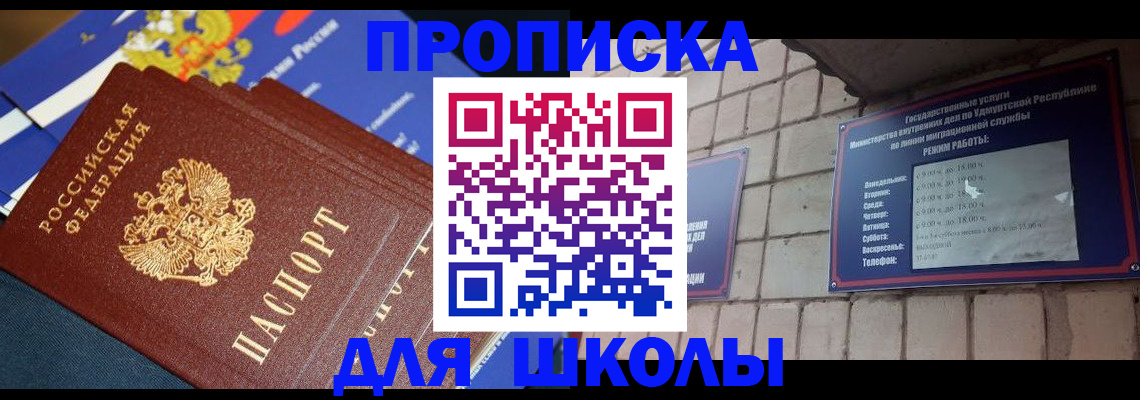 прописка иностранных граждан в Глазове