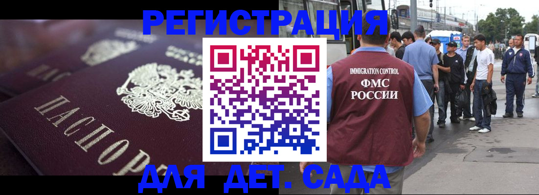 прописка от собственника в Глазове