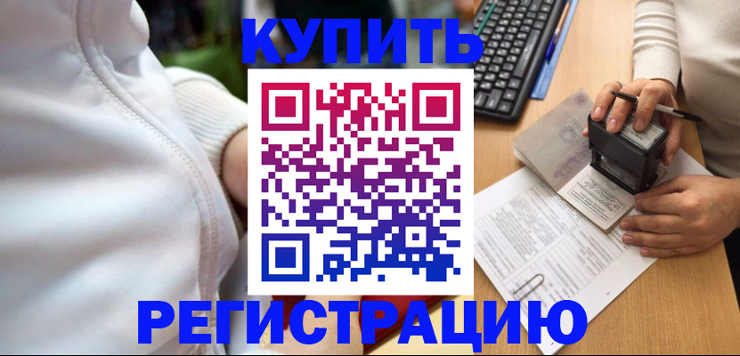 миграционный учет в Глазове